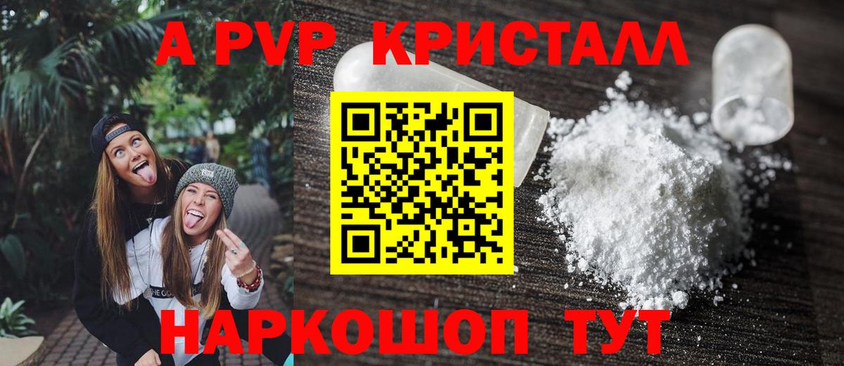 Alpha PVP VHQ Назрань