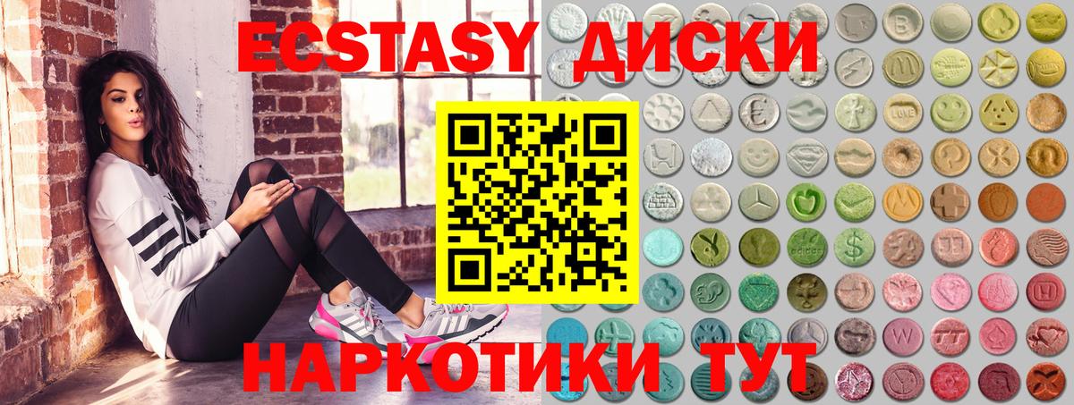 Назрань  Ecstasy круглые  Вход с VPN  Экстази  Экстази таблы 