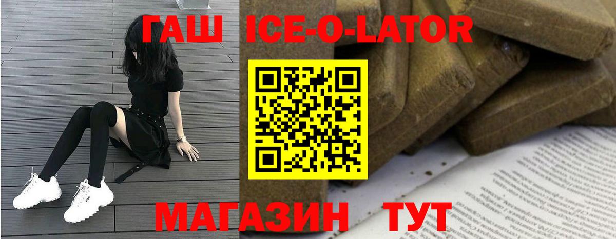 Назрань  Гашиш  ГАШИШ 40% ТГК  Вход с VPN  ГАШИШ Premium 