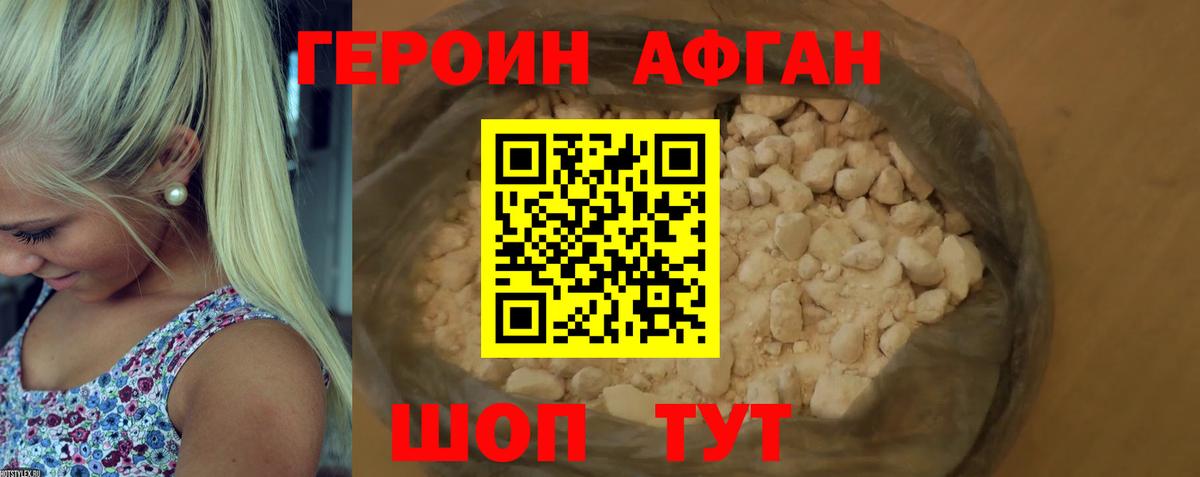 Героин Heroin  Героин  Назрань  Вход с VPN 