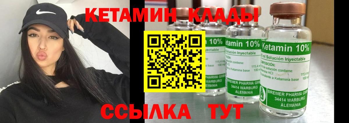 КЕТАМИН ketamine Назрань