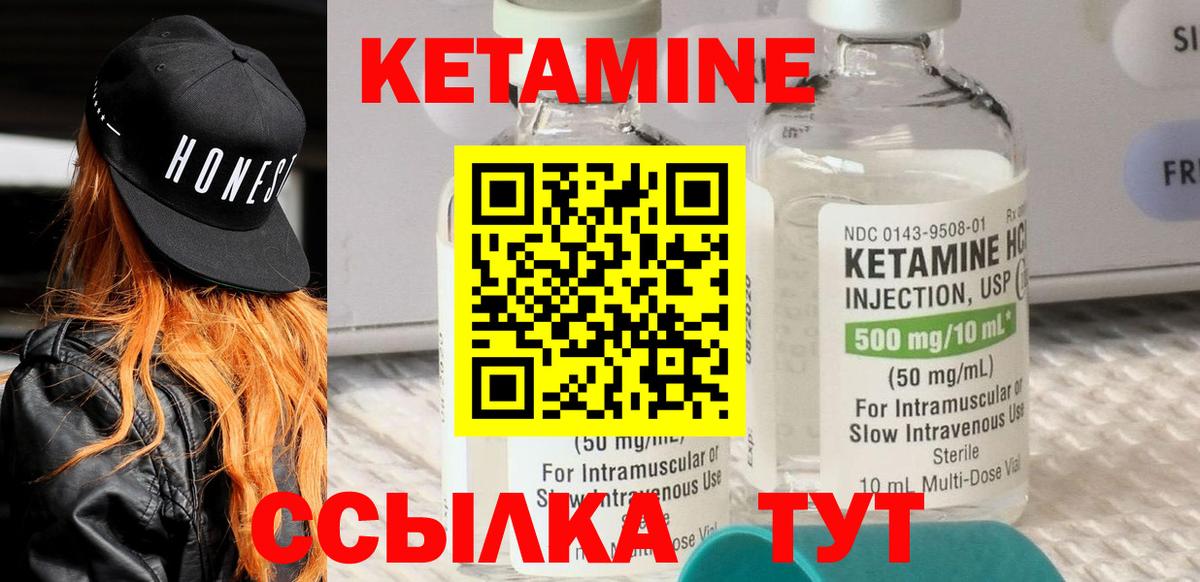 КЕТАМИН ketamine  КЕТАМИН ketamine  Вход с VPN  Назрань 