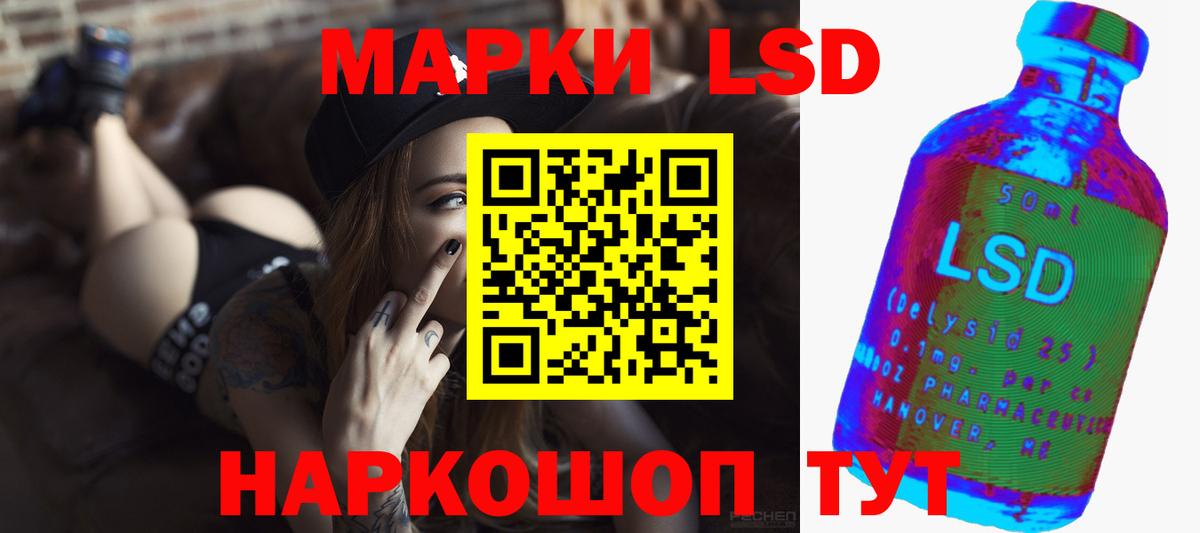 Назрань  Лсд 25 экстази кислота  Вход с VPN  LSD-25 экстази кислота 