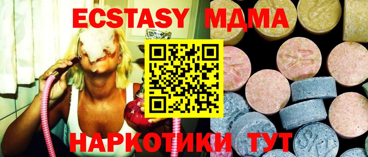 MDMA VHQ Назрань