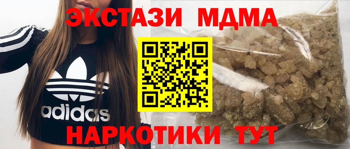 МДМА crystal  MDMA  Вход с VPN  Назрань  MDMA crystal 