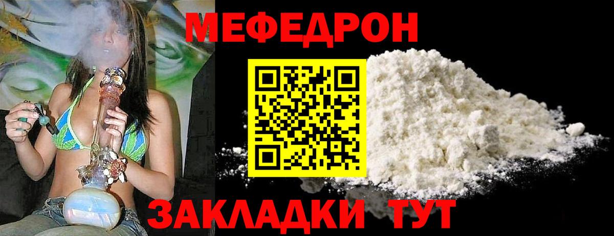 Меф мяу мяу кристаллы Назрань