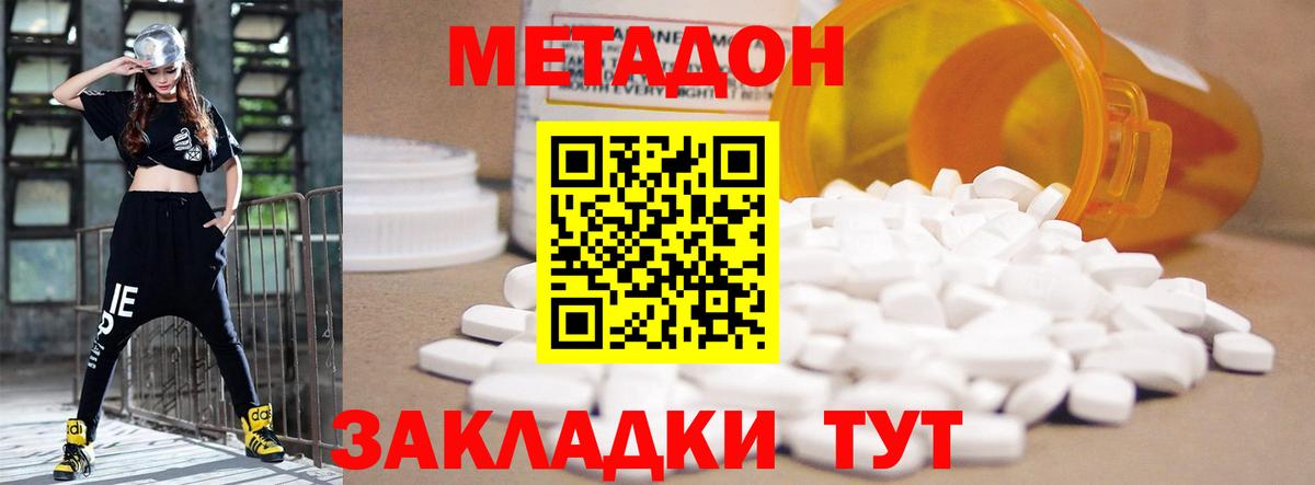 Метадон VHQ Назрань