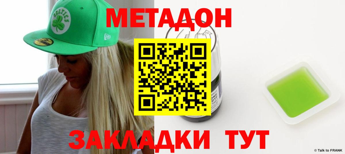 МЕТАДОН VHQ  Метадон VHQ  Назрань  Вход с VPN 