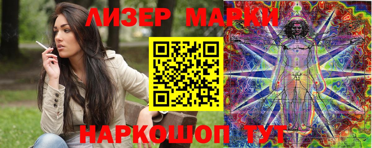 Назрань  Наркотические марки 1500мкг  Наркотические марки 1500мкг  Вход с VPN 